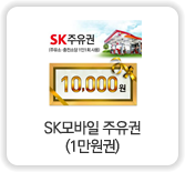 웨비나 참여 경품