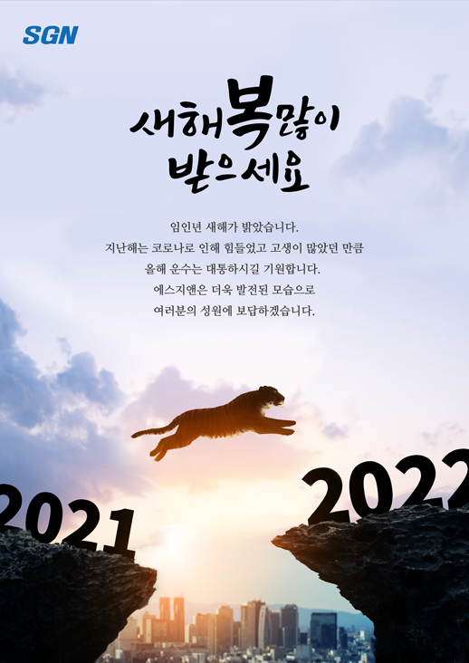 2022년 새해 복 많이 받으세요